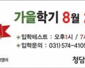 현수막-청담April어학원