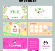 예쁜명함 예쁜쿠폰 의정부명함 인쇄 인창동 명함 구리명함 구리스티커